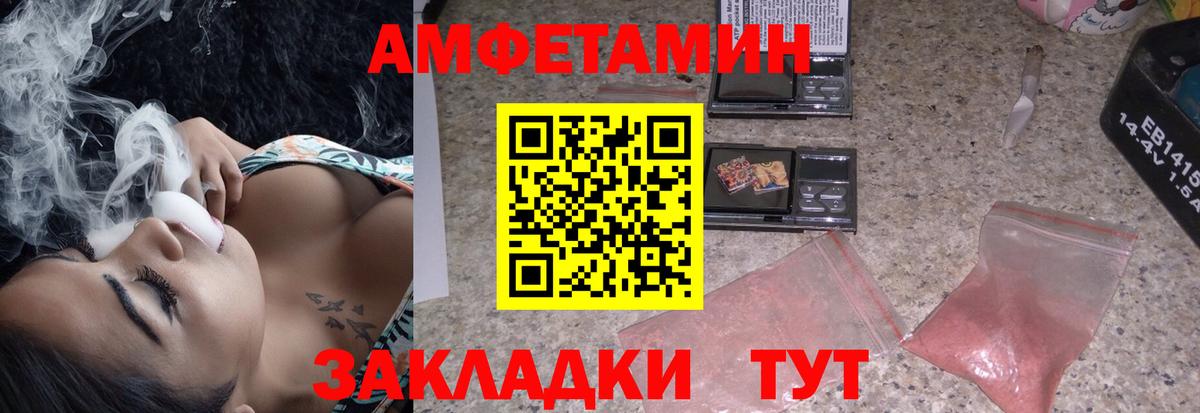 Амфетамин 97% Зеленокумск