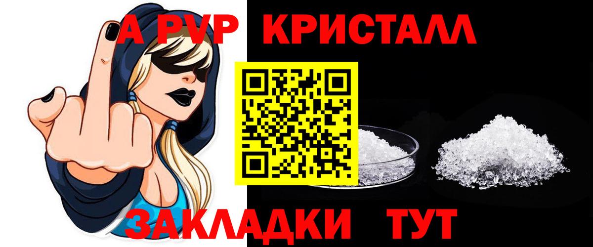 Зеленокумск  A-PVP СК  APVP  Вход с VPN  Альфа ПВП крисы CK 