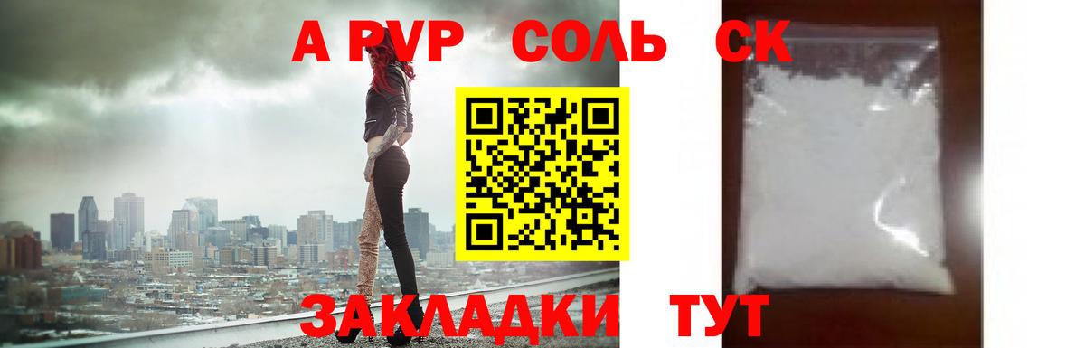 А ПВП VHQ Зеленокумск