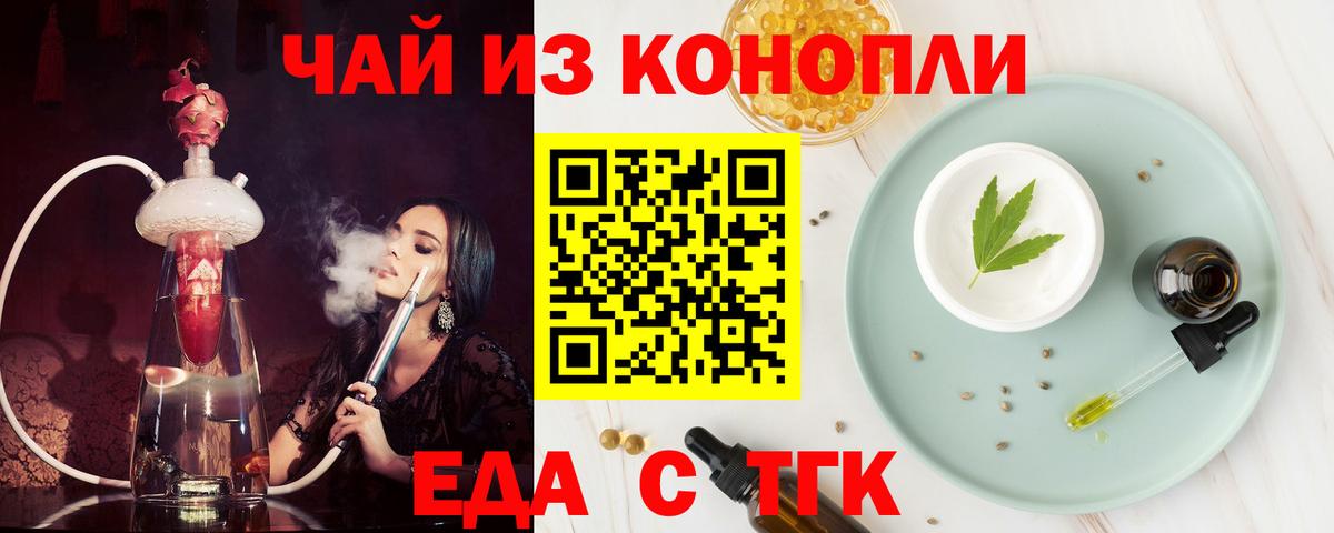 Зеленокумск  Cannafood марихуана  Вход с VPN 
