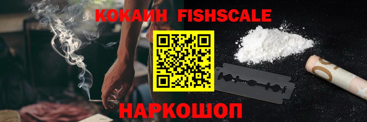 Cocaine Колумбийский  Вход с VPN  COCAIN 98%  Зеленокумск 