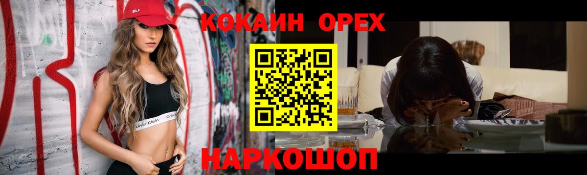Кокаин Колумбийский Зеленокумск