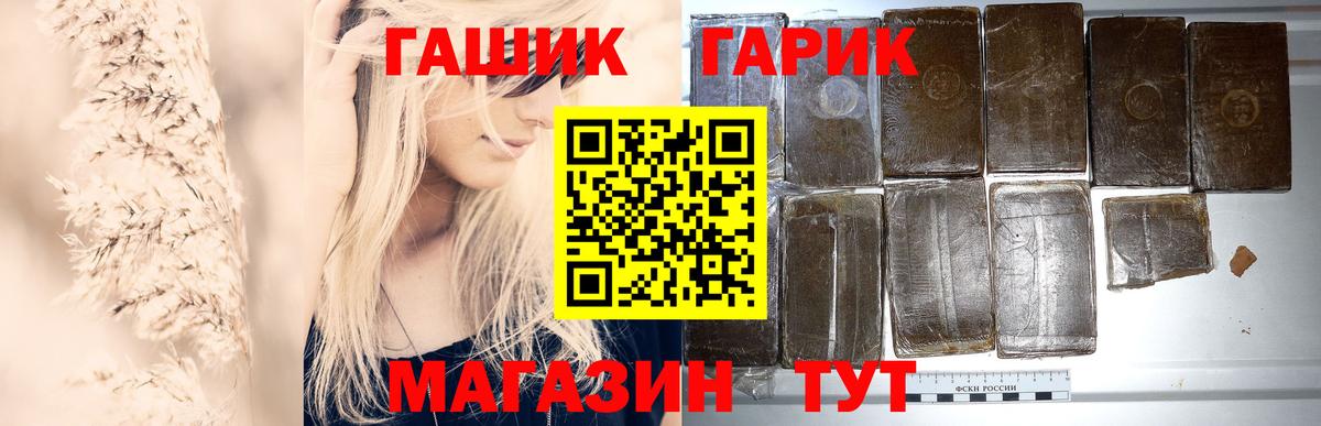 Гашиш Изолятор Зеленокумск