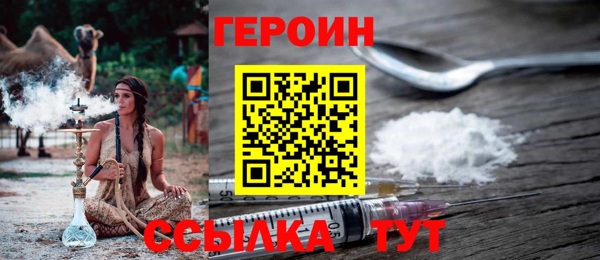 Зеленокумск  ГЕРОИН  Вход с VPN  ГЕРОИН Афган 