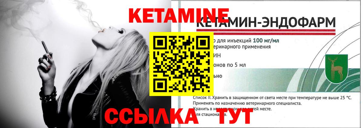 Зеленокумск  КЕТАМИН ketamine  Вход с VPN 