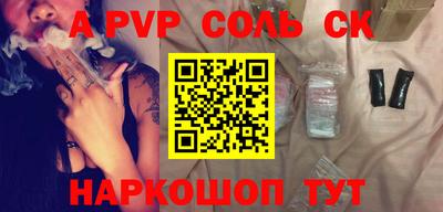 кристаллы Кинель