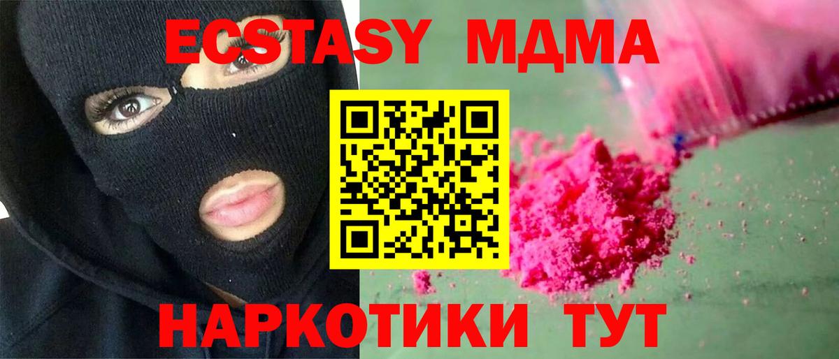 MDMA молли Зеленокумск