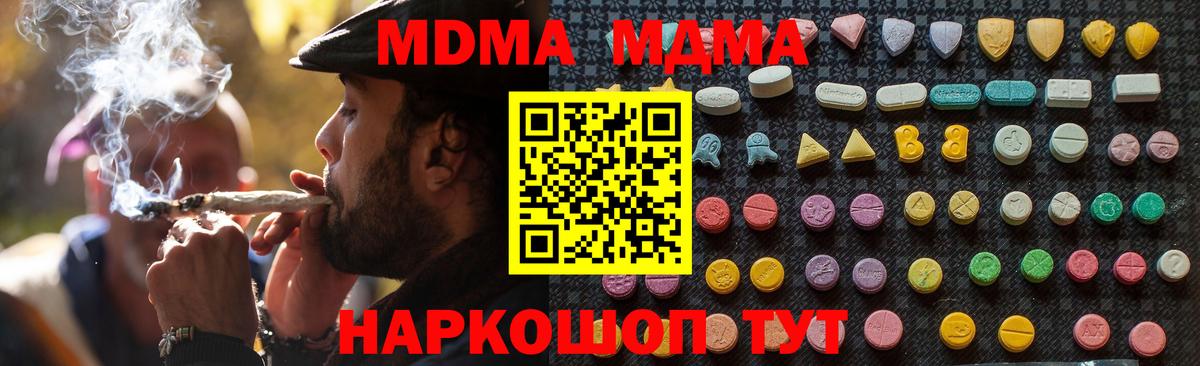 MDMA кристаллы  МДМА  Зеленокумск  Вход с VPN 
