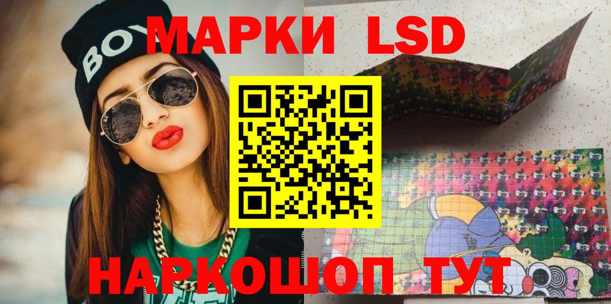 Марки NBOMe 1,5мг Зеленокумск