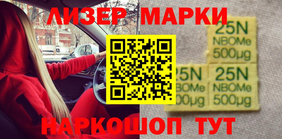 Наркотические марки 1,8мг  Наркотические марки 1,8мг  Зеленокумск  Вход с VPN 